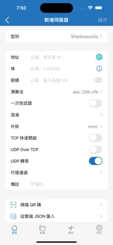 梯子机场加速器android下载效果预览图