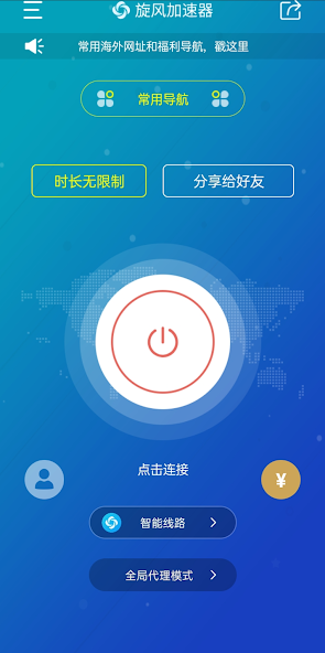 旋风加速度器苹果版android下载效果预览图